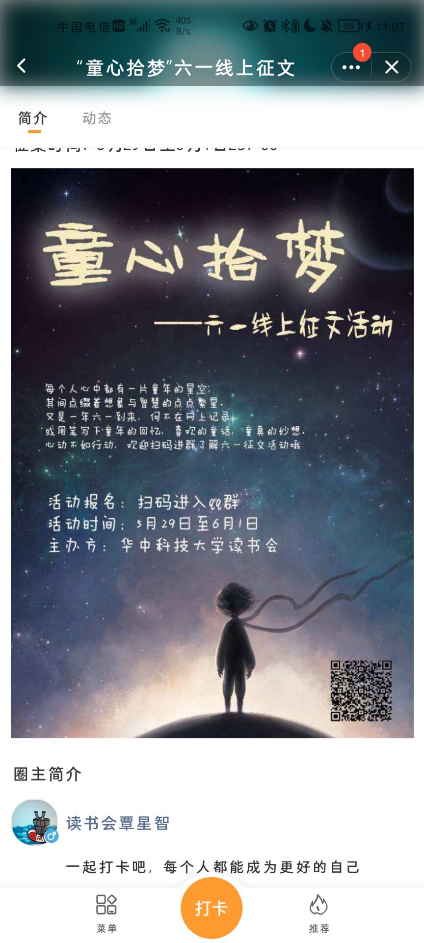 桌上摆放的彩色便签与小礼物